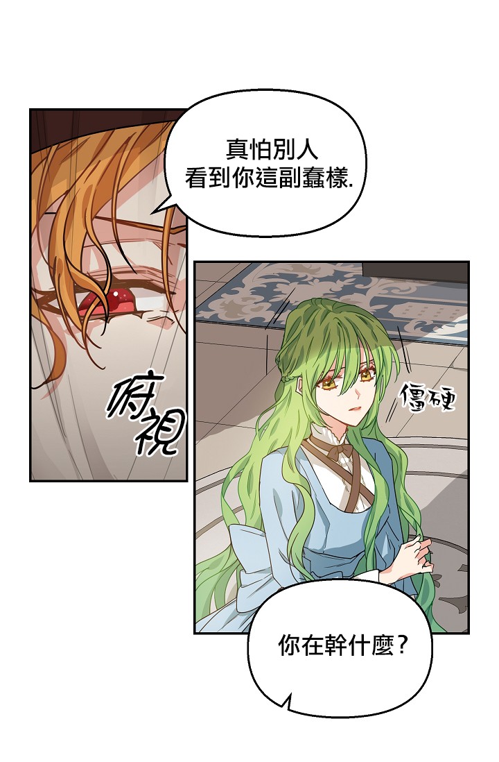 《请抛弃我》漫画最新章节第5话免费下拉式在线观看章节第【36】张图片