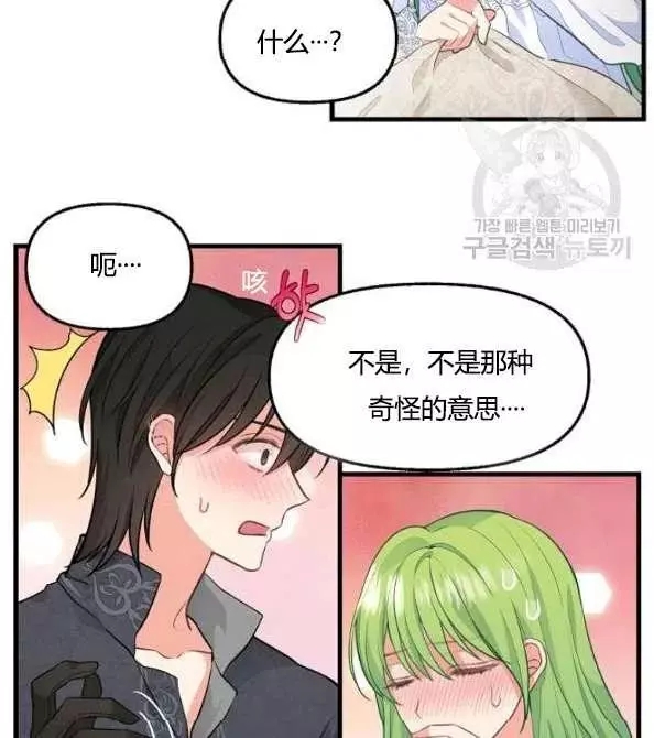 《请抛弃我》漫画最新章节第46话免费下拉式在线观看章节第【78】张图片