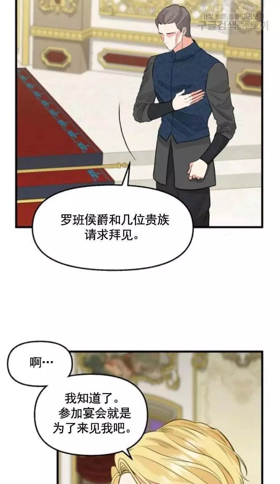 《请抛弃我》漫画最新章节第60话免费下拉式在线观看章节第【11】张图片