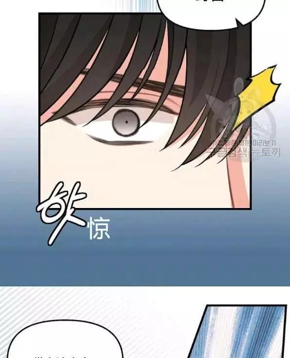 《请抛弃我》漫画最新章节第47话免费下拉式在线观看章节第【24】张图片