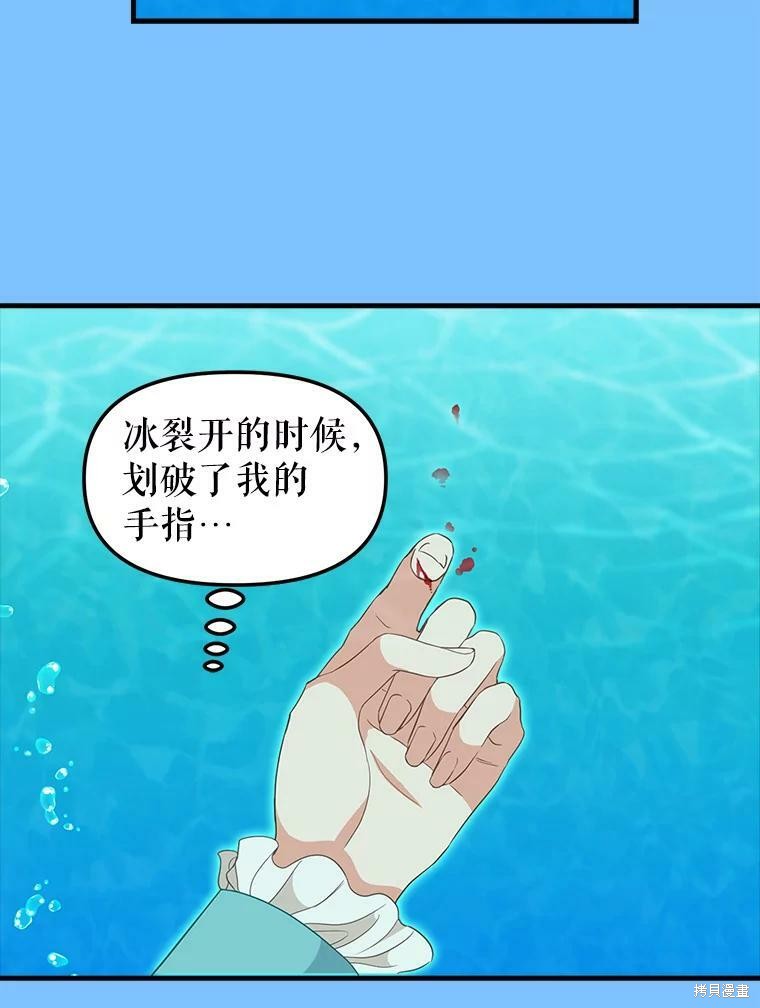 《请抛弃我》漫画最新章节第88话免费下拉式在线观看章节第【24】张图片