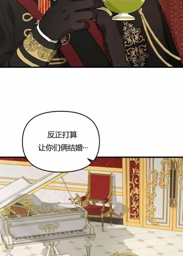 《请抛弃我》漫画最新章节第42话免费下拉式在线观看章节第【44】张图片