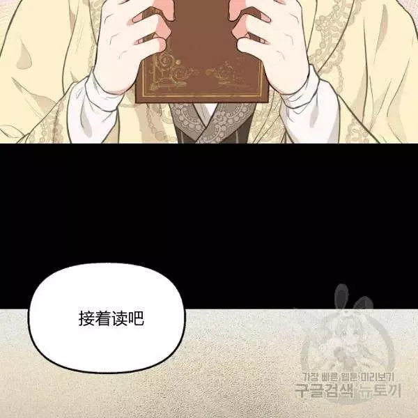 《请抛弃我》漫画最新章节第49话免费下拉式在线观看章节第【56】张图片