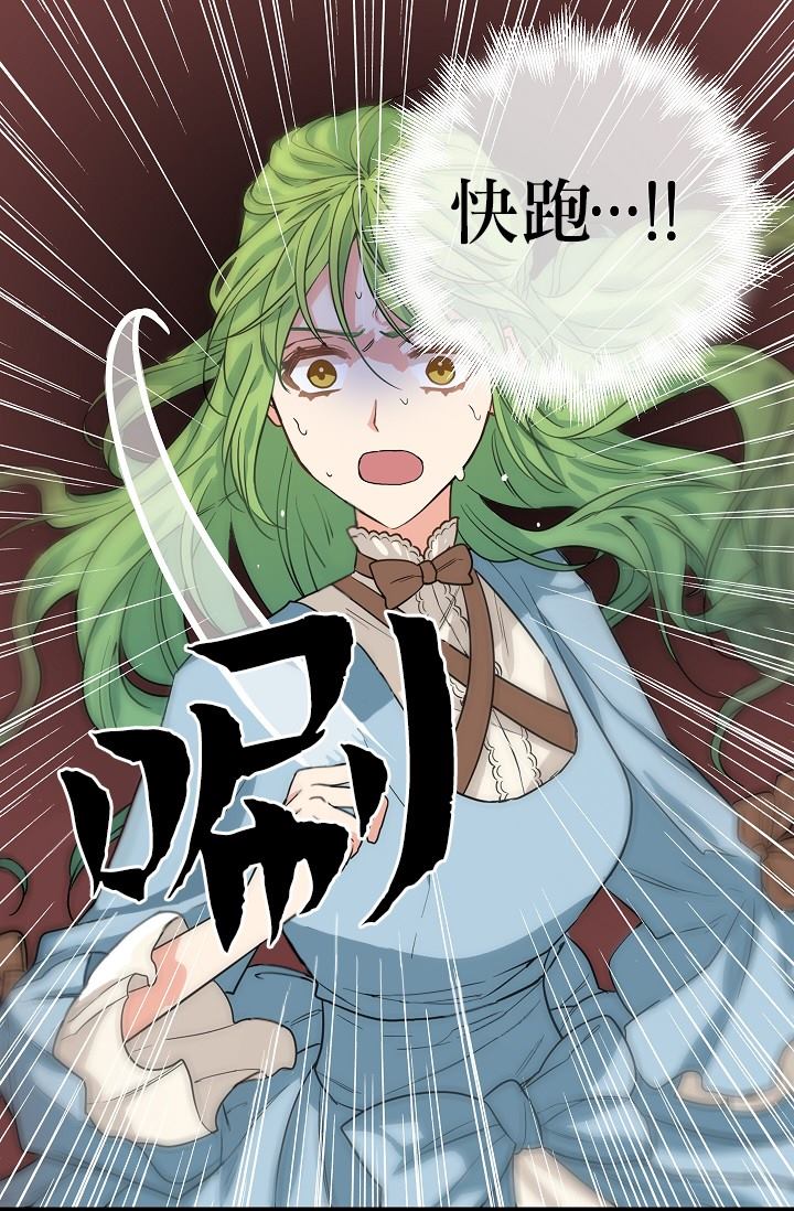 《请抛弃我》漫画最新章节第6话免费下拉式在线观看章节第【20】张图片