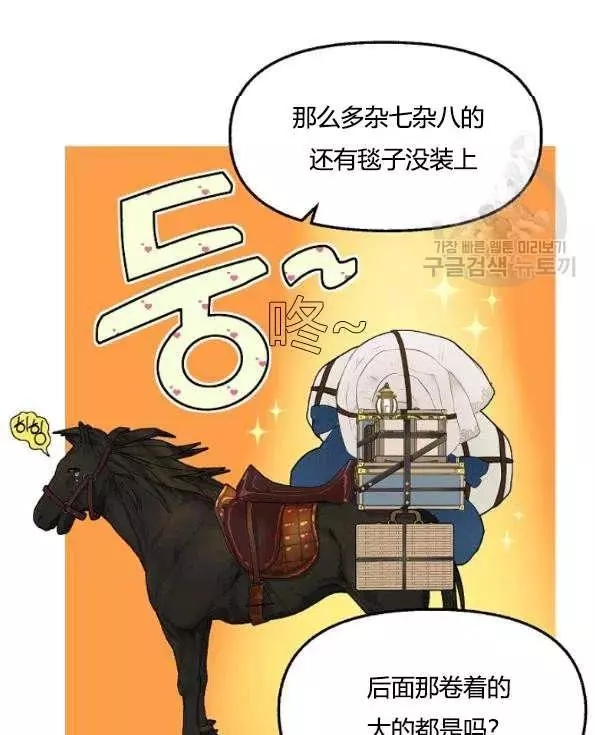 《请抛弃我》漫画最新章节第47话免费下拉式在线观看章节第【11】张图片