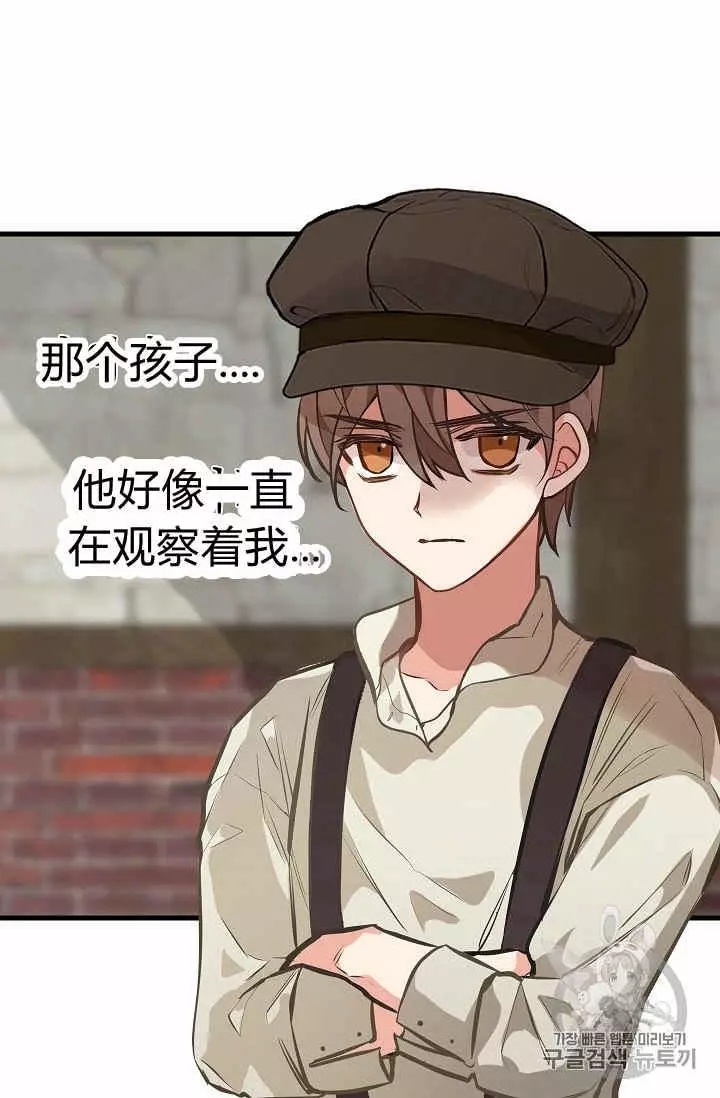 《请抛弃我》漫画最新章节第28话免费下拉式在线观看章节第【15】张图片