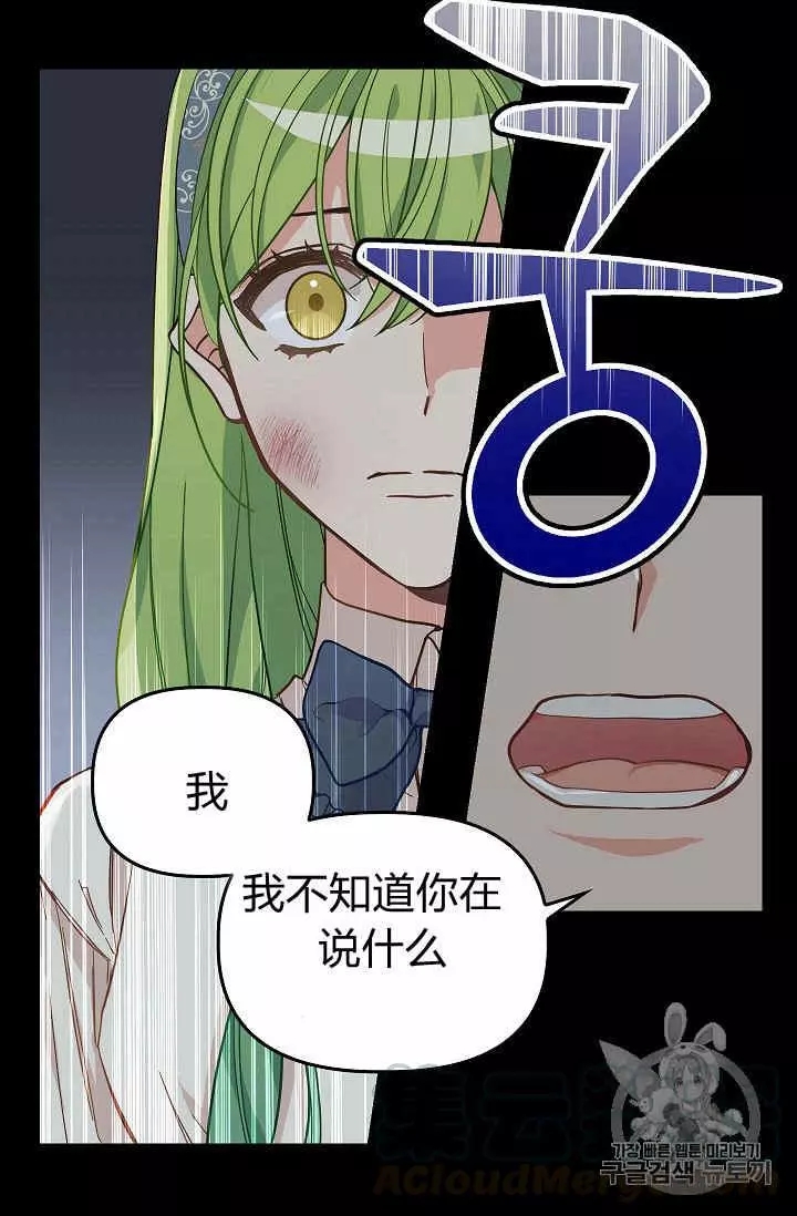 《请抛弃我》漫画最新章节第16话免费下拉式在线观看章节第【9】张图片