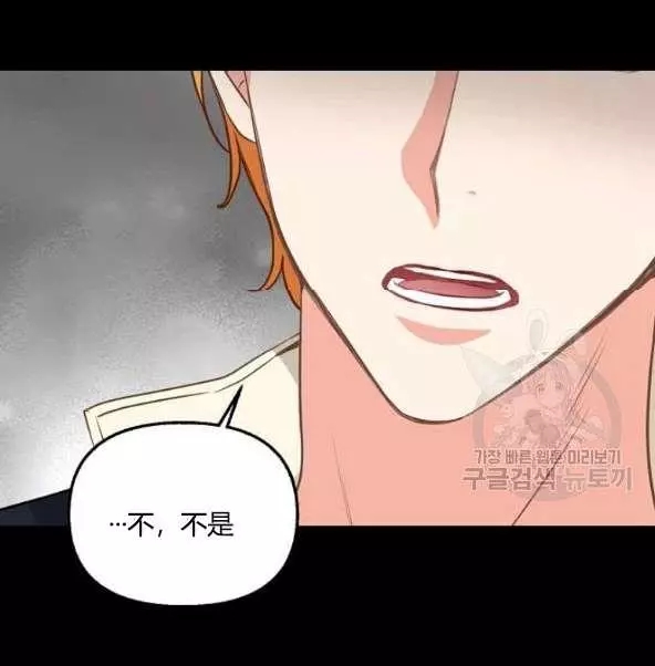 《请抛弃我》漫画最新章节第44话免费下拉式在线观看章节第【12】张图片