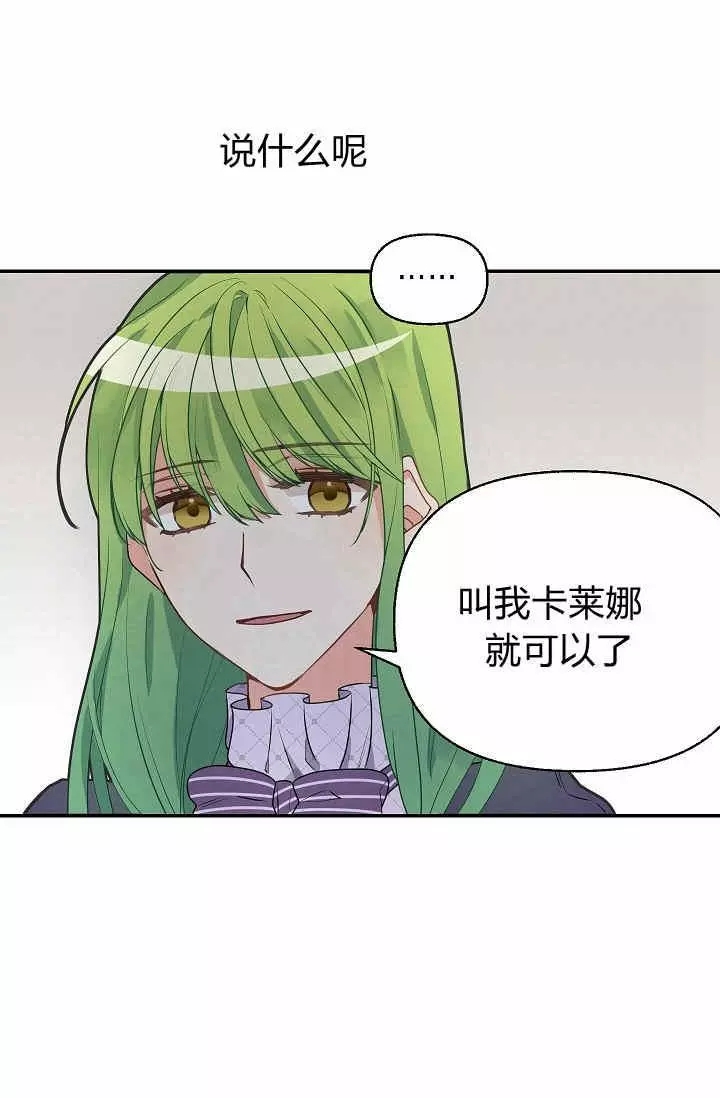 《请抛弃我》漫画最新章节第12话免费下拉式在线观看章节第【36】张图片