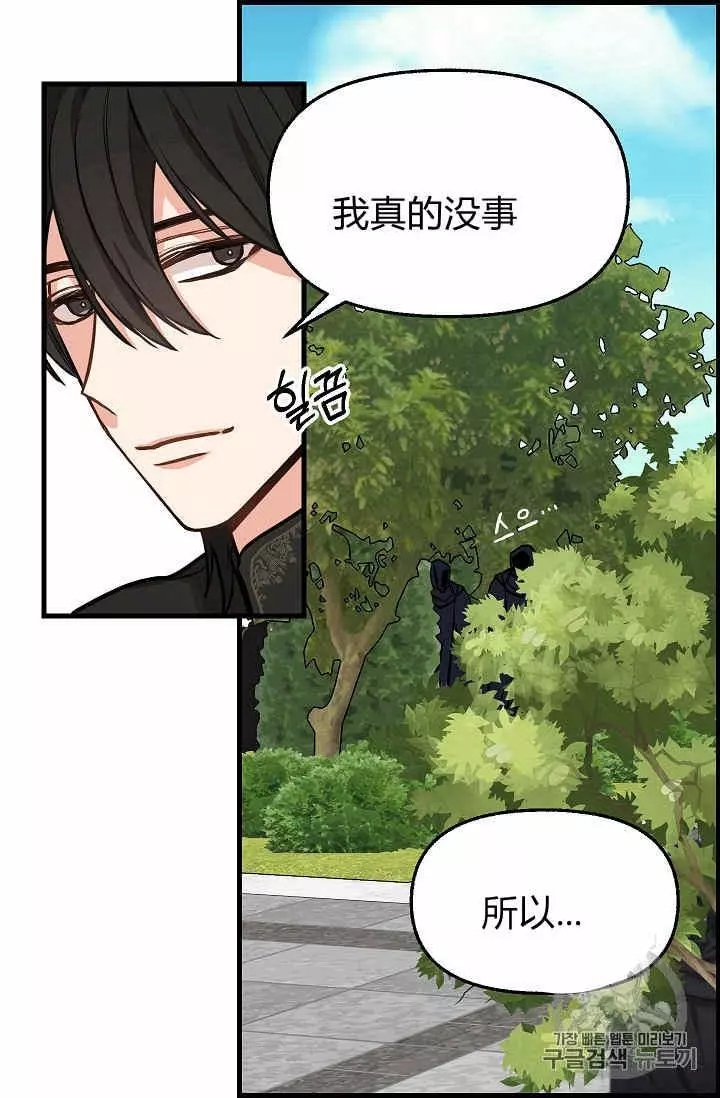 《请抛弃我》漫画最新章节第18话免费下拉式在线观看章节第【60】张图片