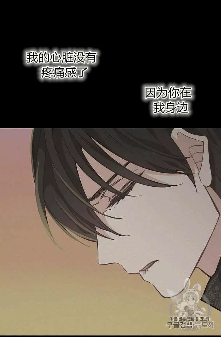 《请抛弃我》漫画最新章节第23话免费下拉式在线观看章节第【19】张图片