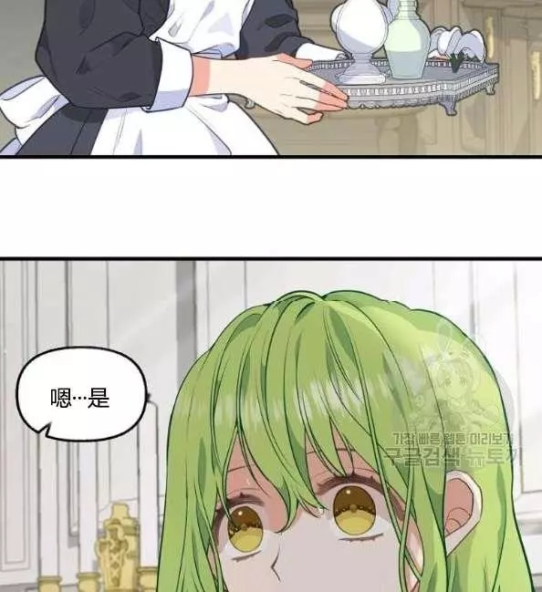 《请抛弃我》漫画最新章节第41话免费下拉式在线观看章节第【12】张图片