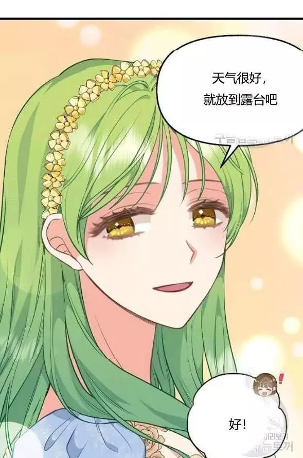 《请抛弃我》漫画最新章节第45话免费下拉式在线观看章节第【31】张图片