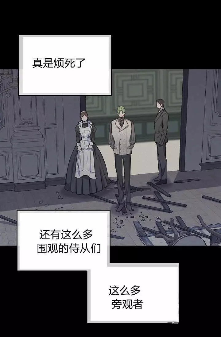 《请抛弃我》漫画最新章节第33话免费下拉式在线观看章节第【24】张图片