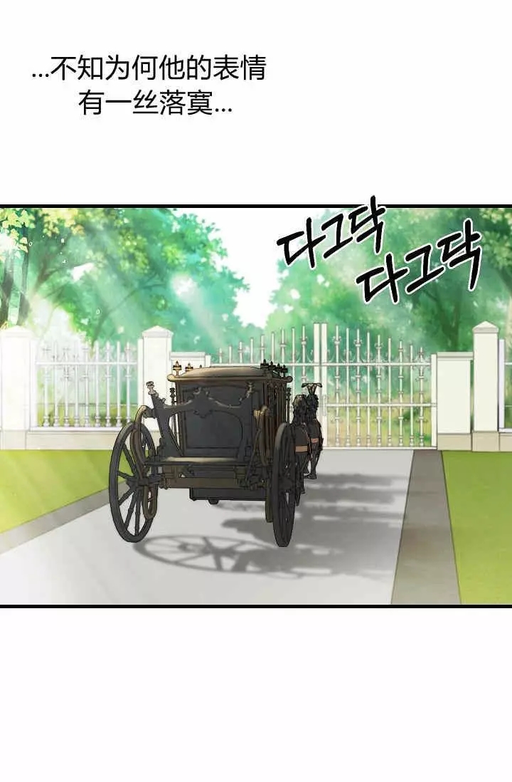 《请抛弃我》漫画最新章节第17话免费下拉式在线观看章节第【26】张图片