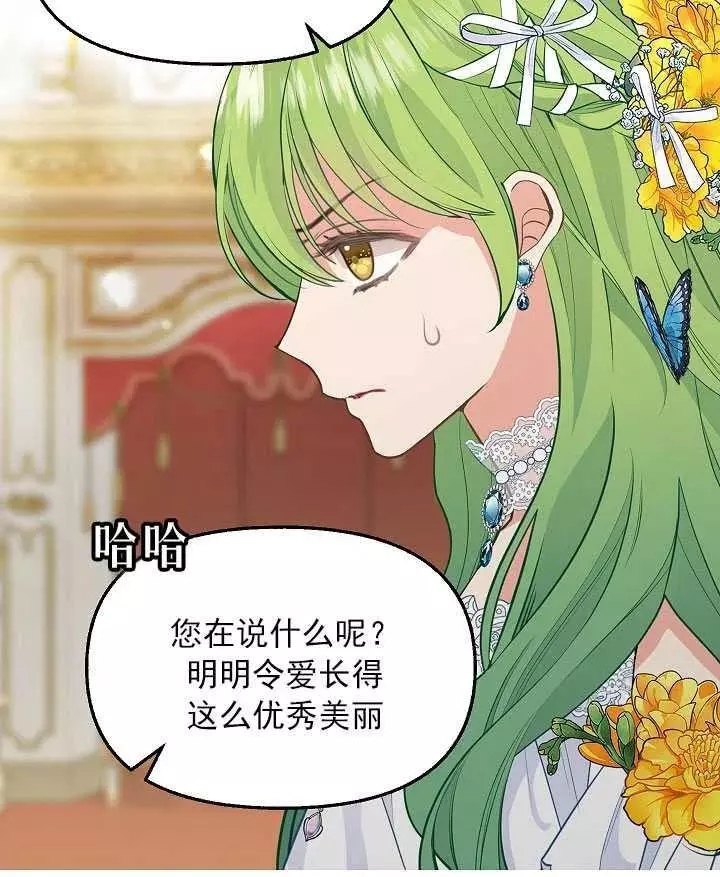 《请抛弃我》漫画最新章节第57话免费下拉式在线观看章节第【50】张图片