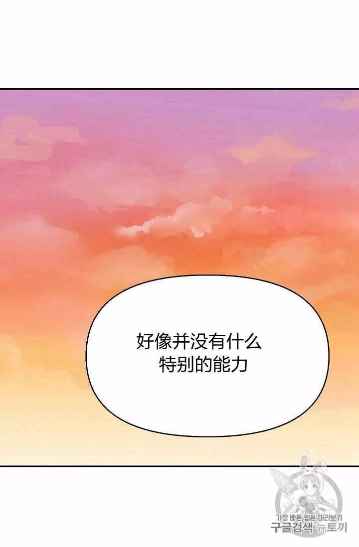 《请抛弃我》漫画最新章节第12话免费下拉式在线观看章节第【48】张图片