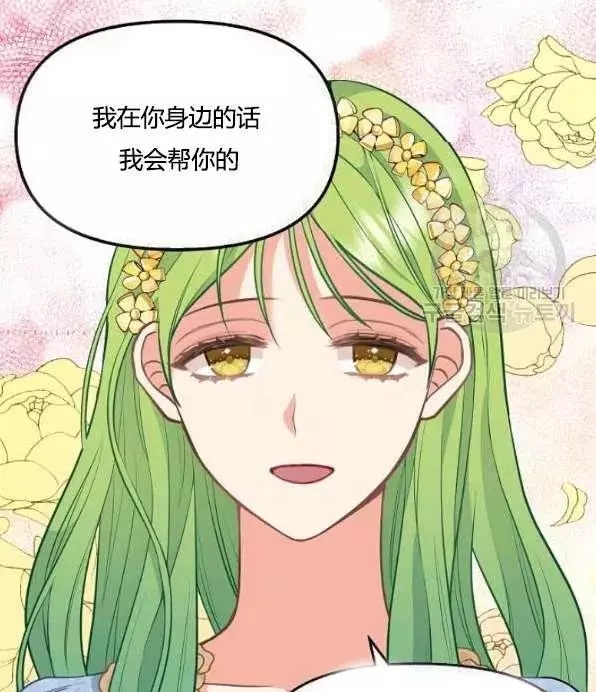 《请抛弃我》漫画最新章节第46话免费下拉式在线观看章节第【9】张图片