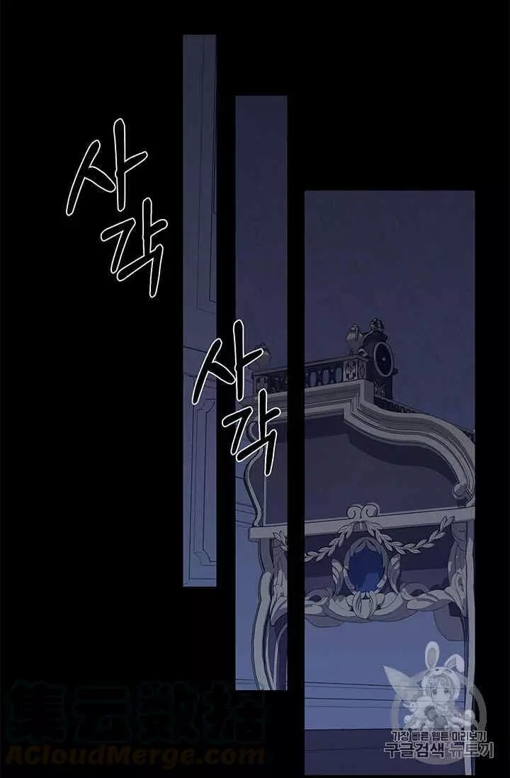 《请抛弃我》漫画最新章节第31话免费下拉式在线观看章节第【45】张图片