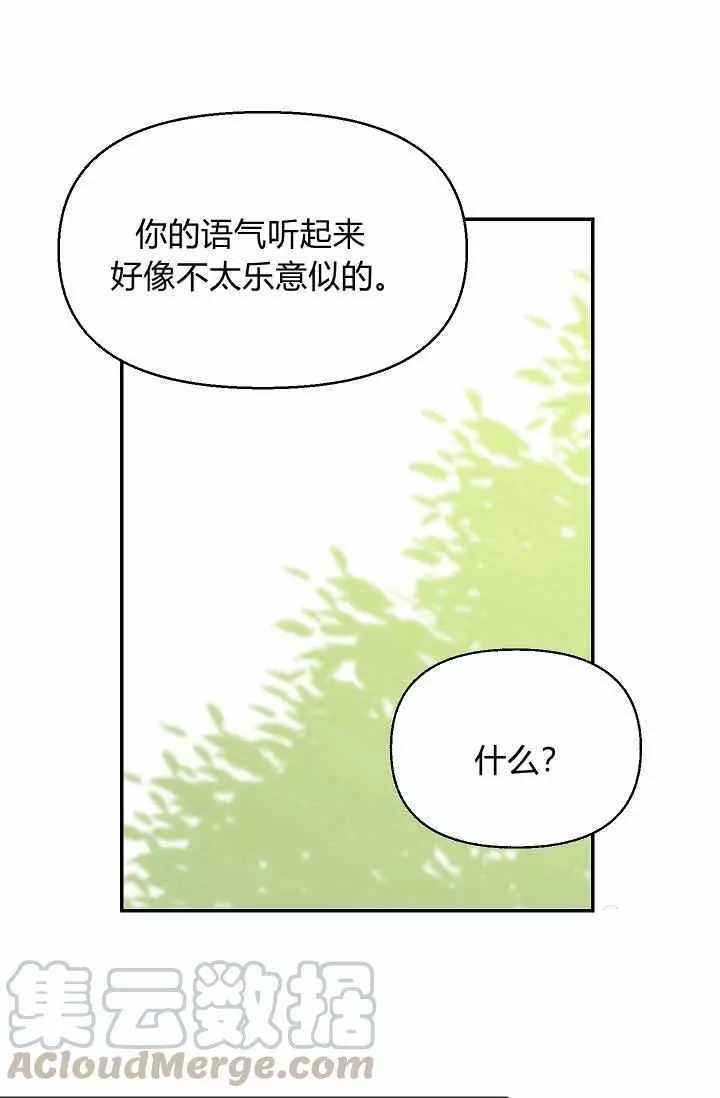 《请抛弃我》漫画最新章节第12话免费下拉式在线观看章节第【5】张图片