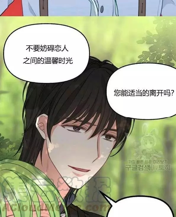 《请抛弃我》漫画最新章节第47话免费下拉式在线观看章节第【31】张图片