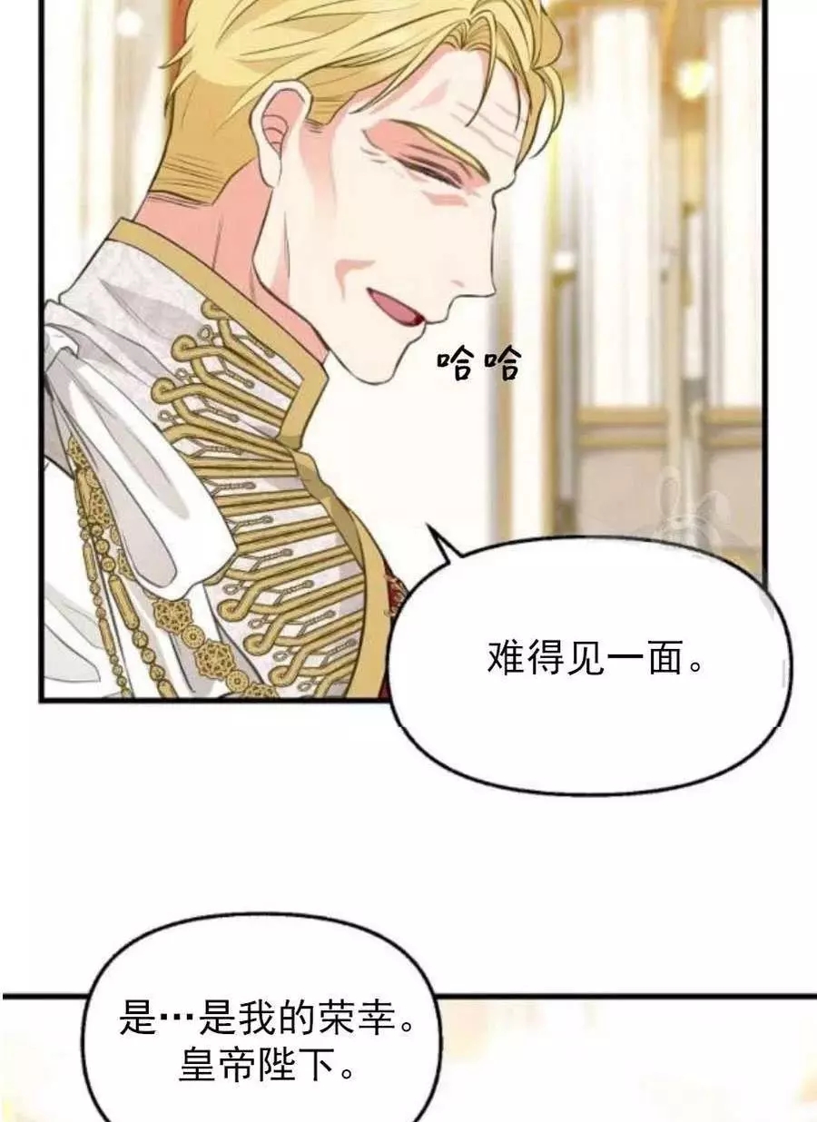 《请抛弃我》漫画最新章节第58话免费下拉式在线观看章节第【45】张图片