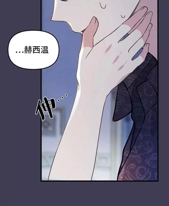 《请抛弃我》漫画最新章节第61话免费下拉式在线观看章节第【30】张图片