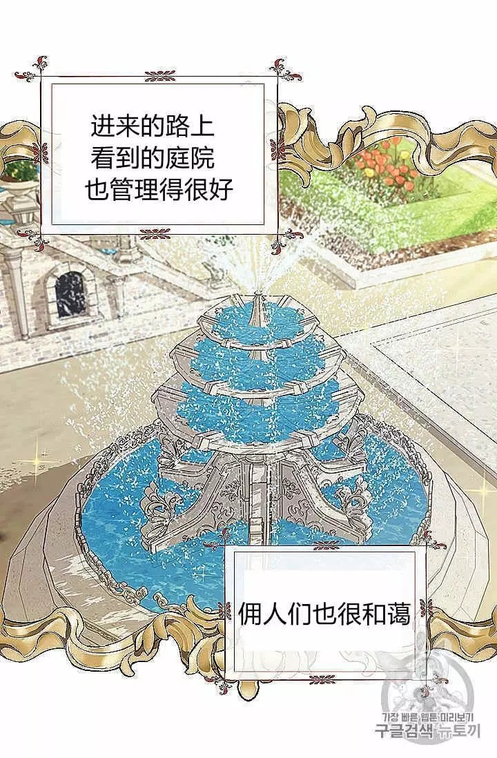 《请抛弃我》漫画最新章节第39话免费下拉式在线观看章节第【3】张图片