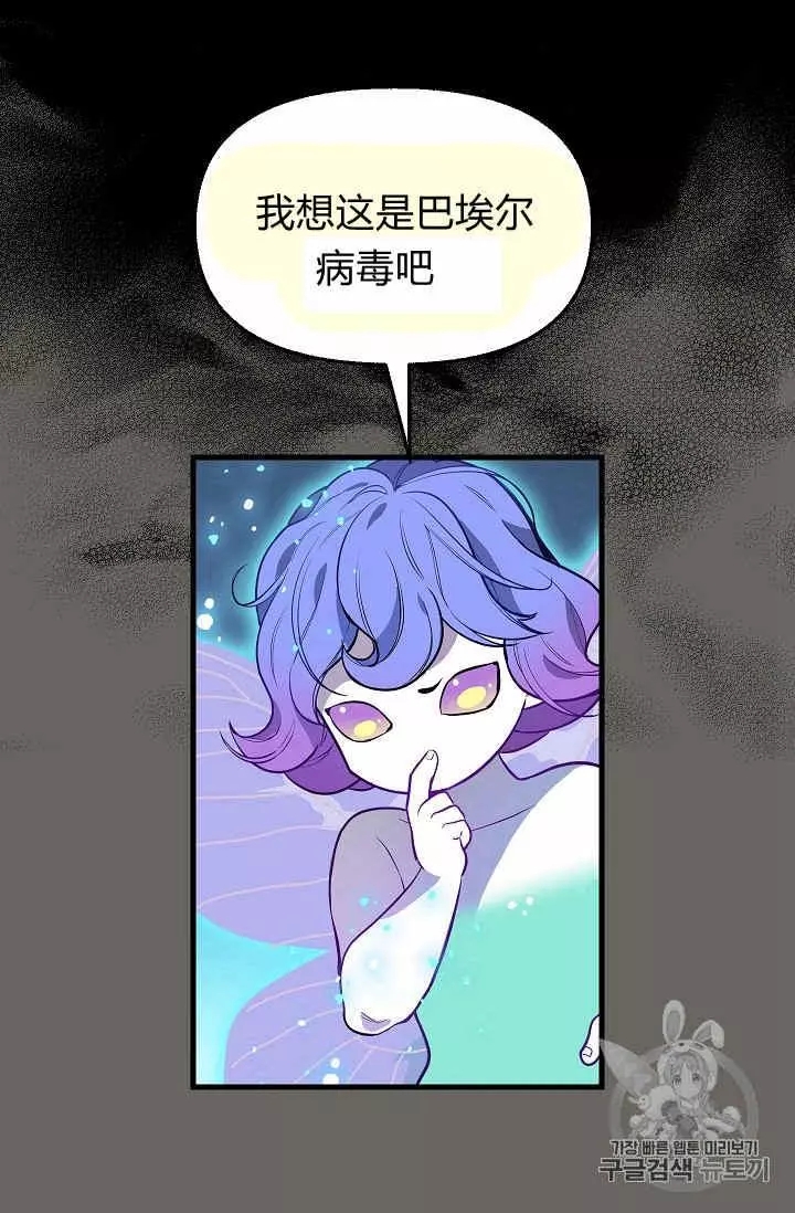 《请抛弃我》漫画最新章节第24话免费下拉式在线观看章节第【12】张图片