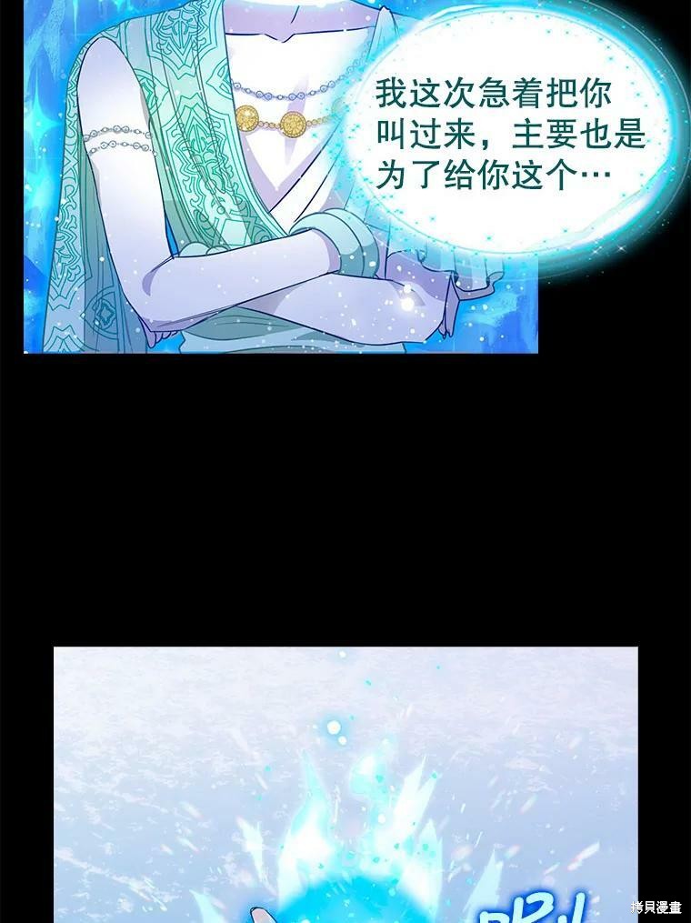 《请抛弃我》漫画最新章节第91话免费下拉式在线观看章节第【46】张图片