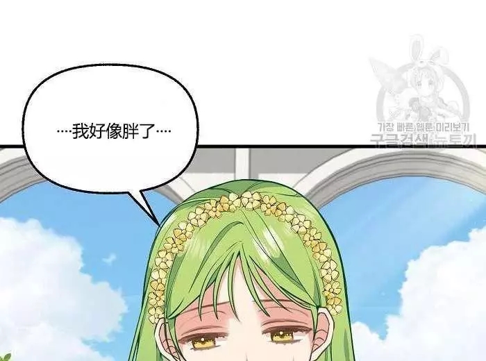 《请抛弃我》漫画最新章节第43话免费下拉式在线观看章节第【22】张图片