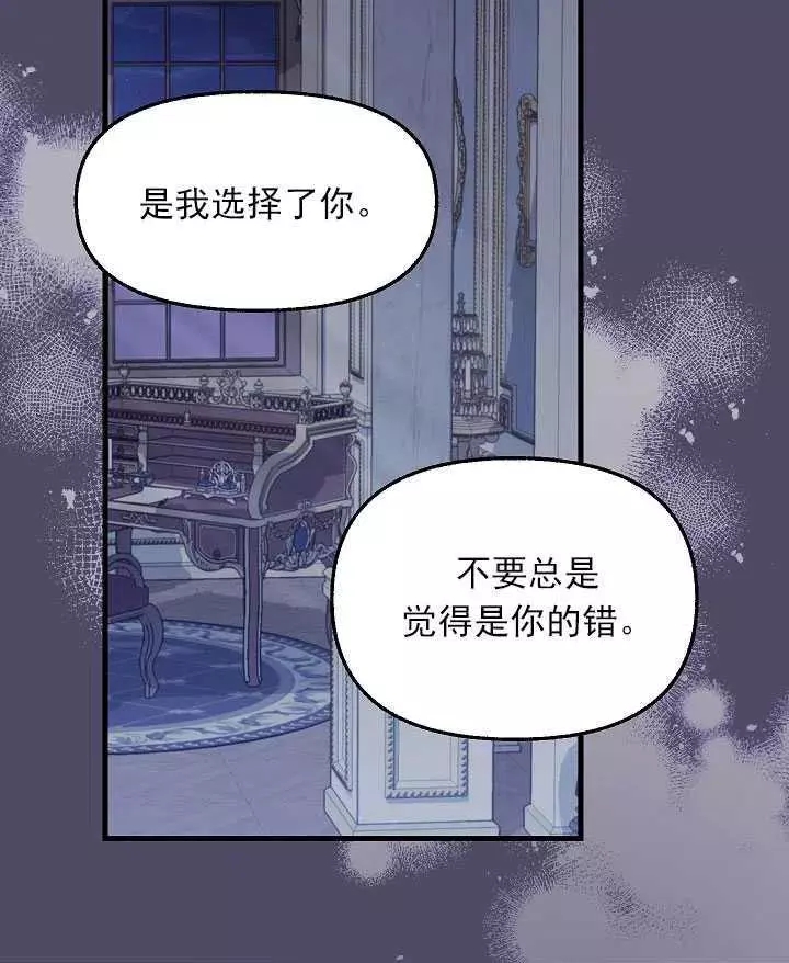 《请抛弃我》漫画最新章节第53话免费下拉式在线观看章节第【60】张图片