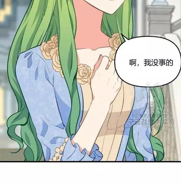 《请抛弃我》漫画最新章节第44话免费下拉式在线观看章节第【40】张图片