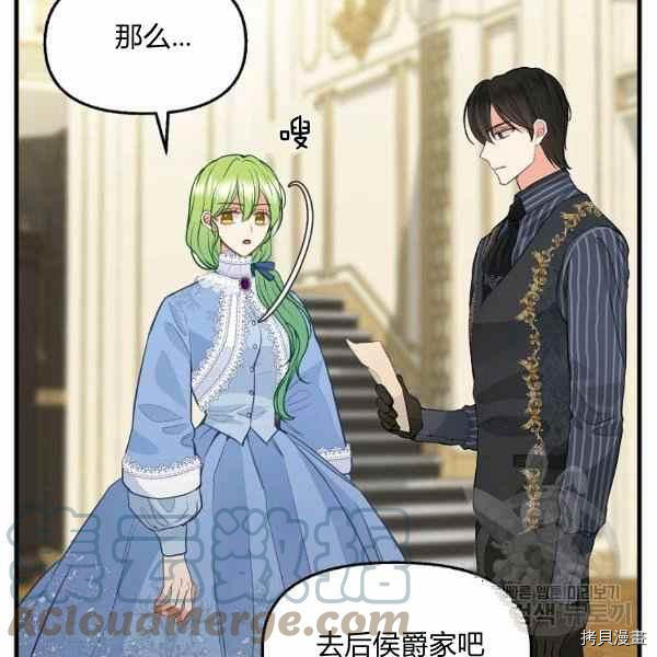 《请抛弃我》漫画最新章节第70话免费下拉式在线观看章节第【85】张图片