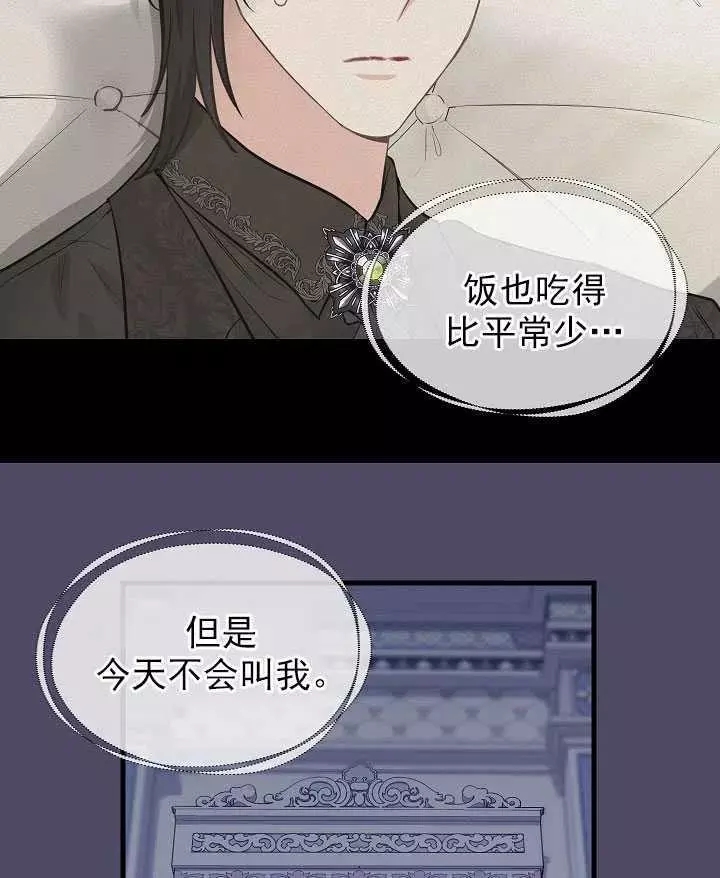 《请抛弃我》漫画最新章节第53话免费下拉式在线观看章节第【38】张图片