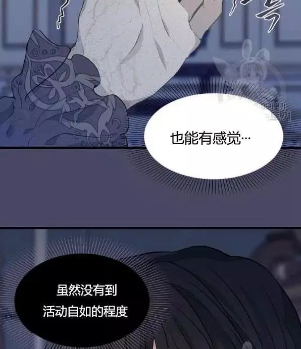 《请抛弃我》漫画最新章节第46话免费下拉式在线观看章节第【23】张图片