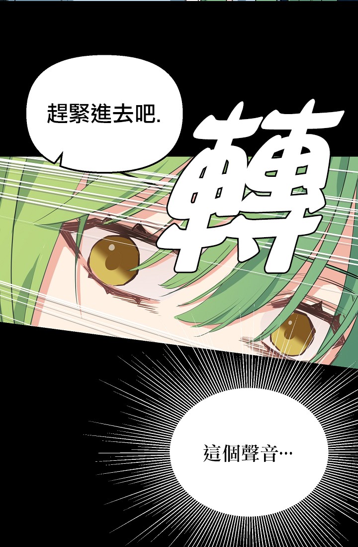 《请抛弃我》漫画最新章节第4话免费下拉式在线观看章节第【12】张图片