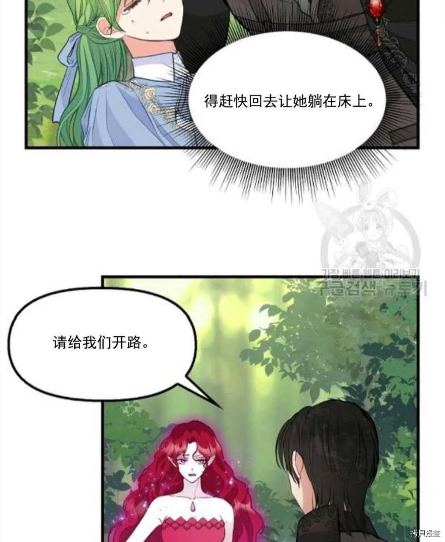 《请抛弃我》漫画最新章节第67话免费下拉式在线观看章节第【54】张图片