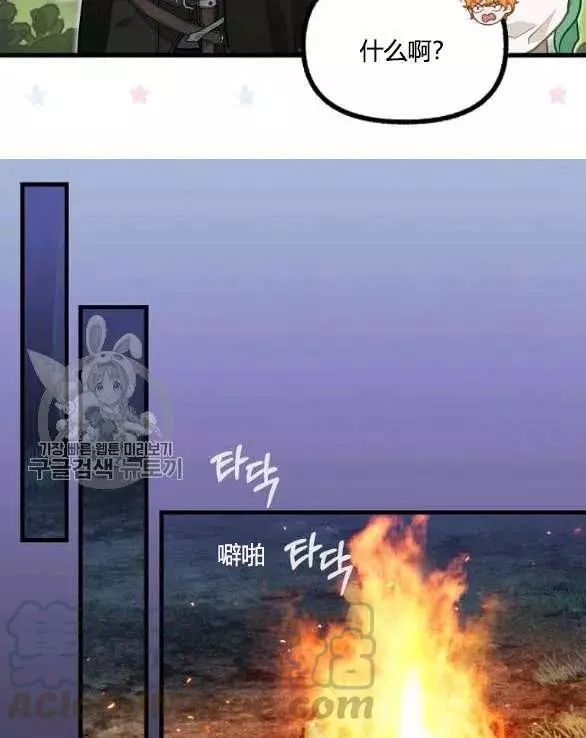 《请抛弃我》漫画最新章节第48话免费下拉式在线观看章节第【52】张图片