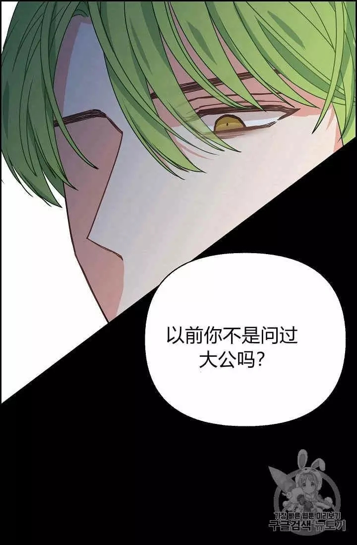 《请抛弃我》漫画最新章节第12话免费下拉式在线观看章节第【66】张图片