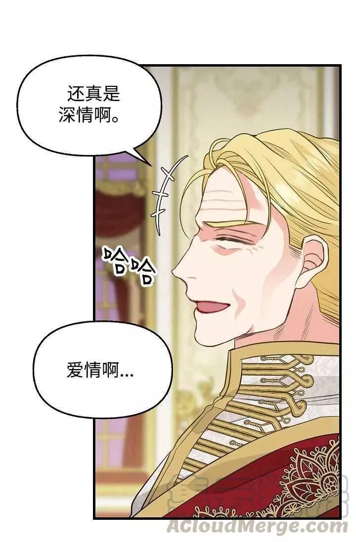 《请抛弃我》漫画最新章节第59话免费下拉式在线观看章节第【40】张图片