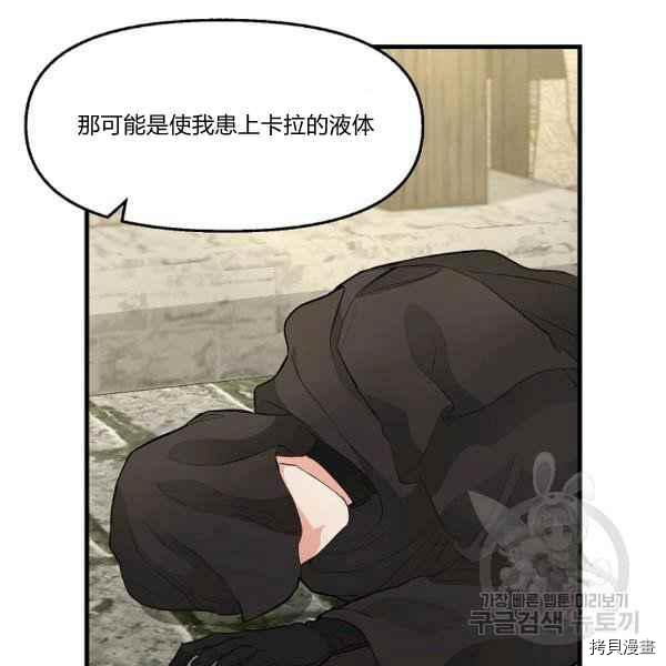 《请抛弃我》漫画最新章节第72话免费下拉式在线观看章节第【23】张图片