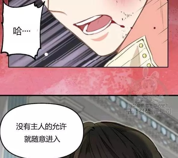《请抛弃我》漫画最新章节第44话免费下拉式在线观看章节第【49】张图片