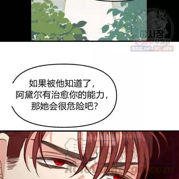 《请抛弃我》漫画最新章节第52话免费下拉式在线观看章节第【67】张图片