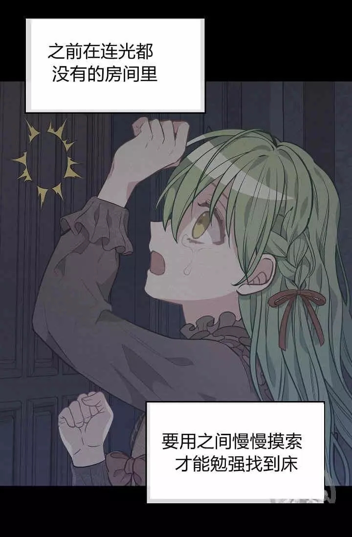 《请抛弃我》漫画最新章节第34话免费下拉式在线观看章节第【16】张图片