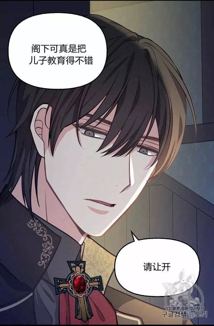 《请抛弃我》漫画最新章节第37话免费下拉式在线观看章节第【8】张图片