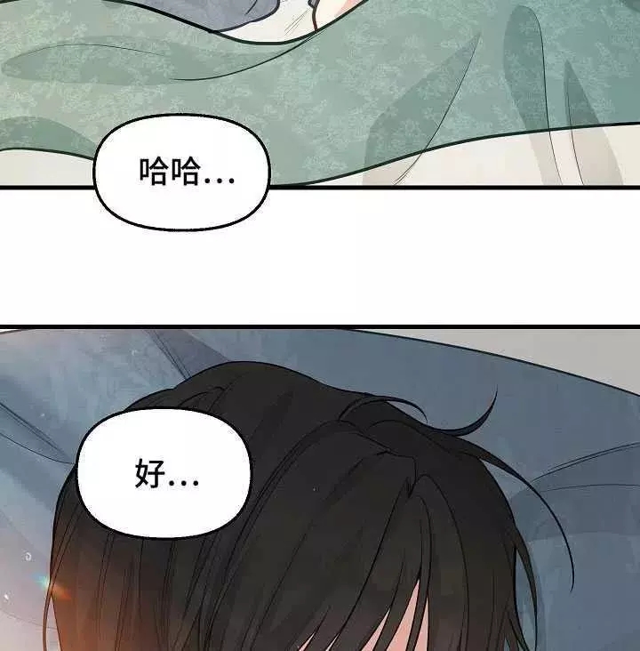 《请抛弃我》漫画最新章节第61话免费下拉式在线观看章节第【71】张图片