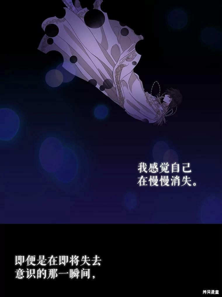 《请抛弃我》漫画最新章节第90话免费下拉式在线观看章节第【37】张图片