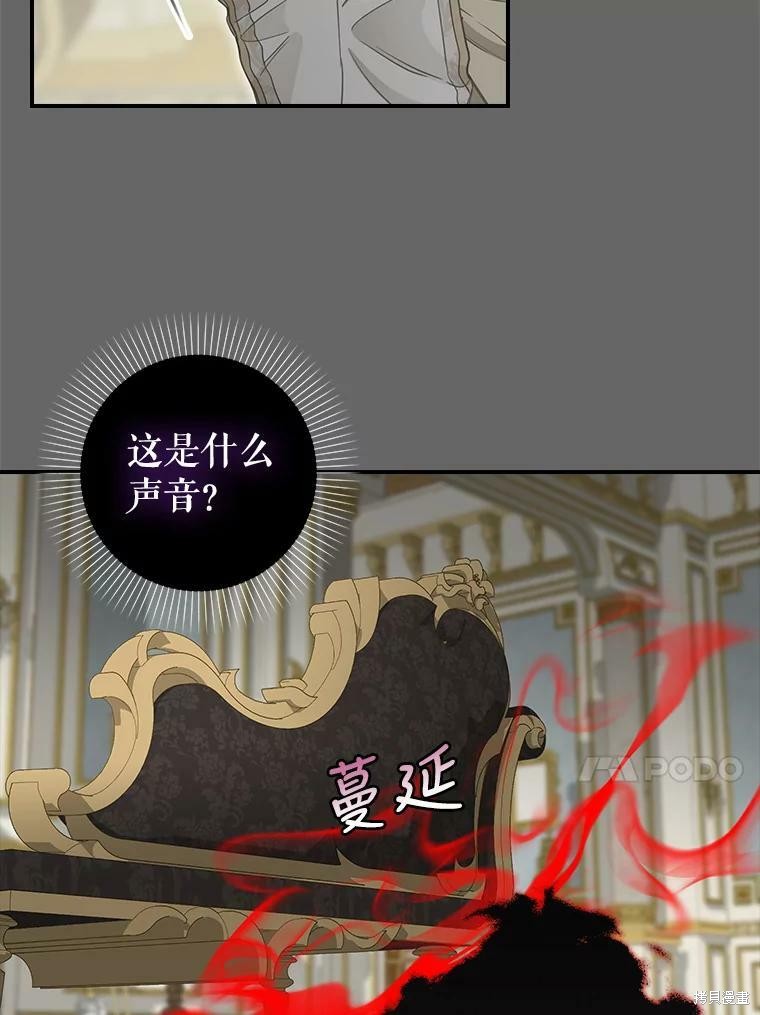 《请抛弃我》漫画最新章节第90话免费下拉式在线观看章节第【31】张图片