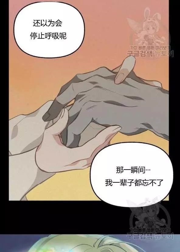 《请抛弃我》漫画最新章节第42话免费下拉式在线观看章节第【40】张图片
